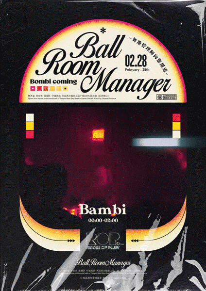 【ROP】高品質電音播放室視覺設計（图ZMzg5MTQ0MTg4） - 品牌 - 站酷设计师雨夜潇潇陈原创素材 - 站酷ZCOOL