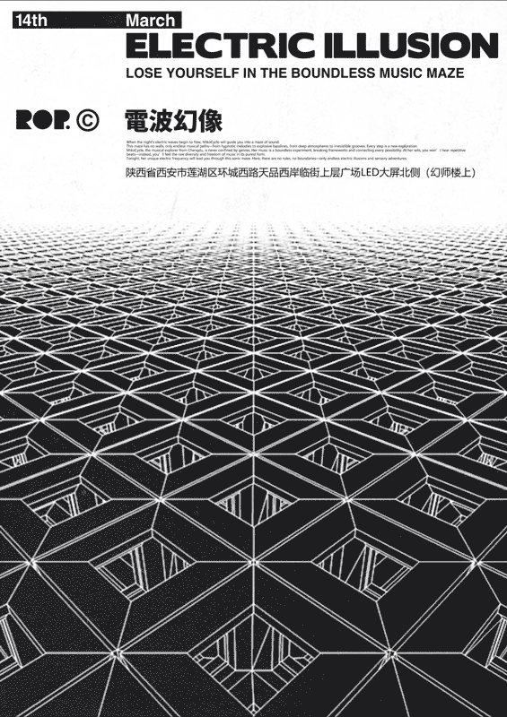 【ROP】高品質電音播放室視覺設計（图ZMzg5MTQ0MjE2） - 品牌 - 站酷设计师雨夜潇潇陈原创素材 - 站酷ZCOOL