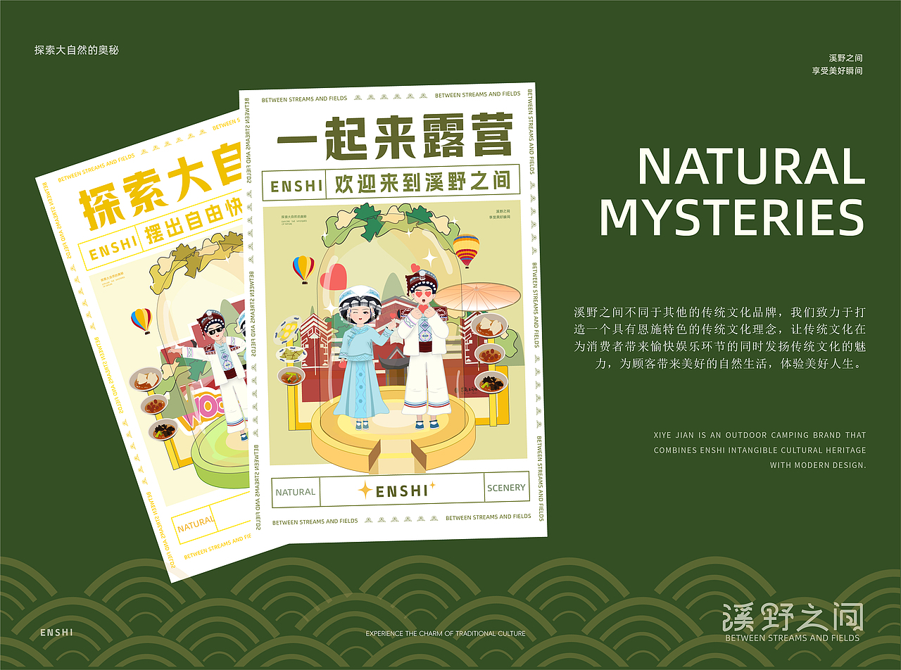 溪野之间（图ZMzg5MTQ1MjY0） - 其他 - 站酷设计师WANG能能原创素材 - 站酷ZCOOL