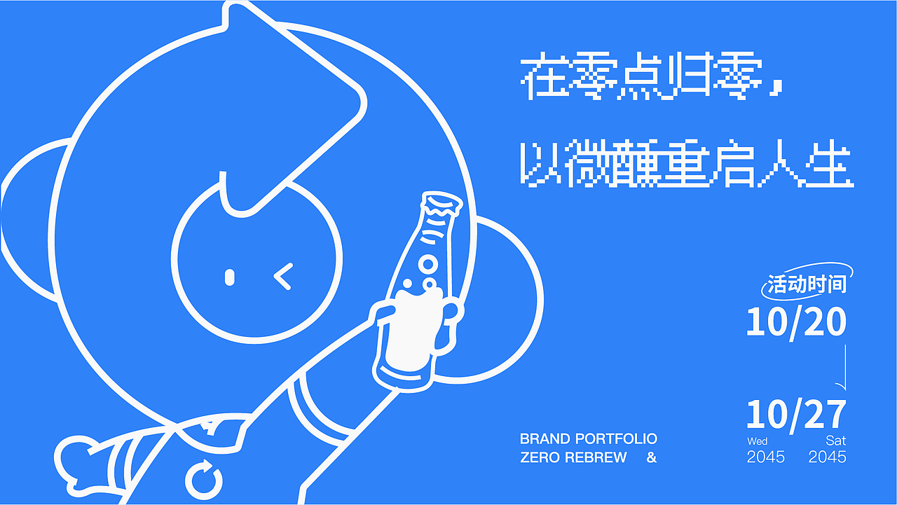 品牌设计 | 打造年轻人介于办公室和家的“第三空间”