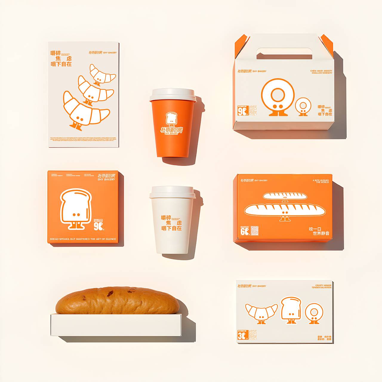 社恐面包房品牌设计丨疗愈系烘焙品牌