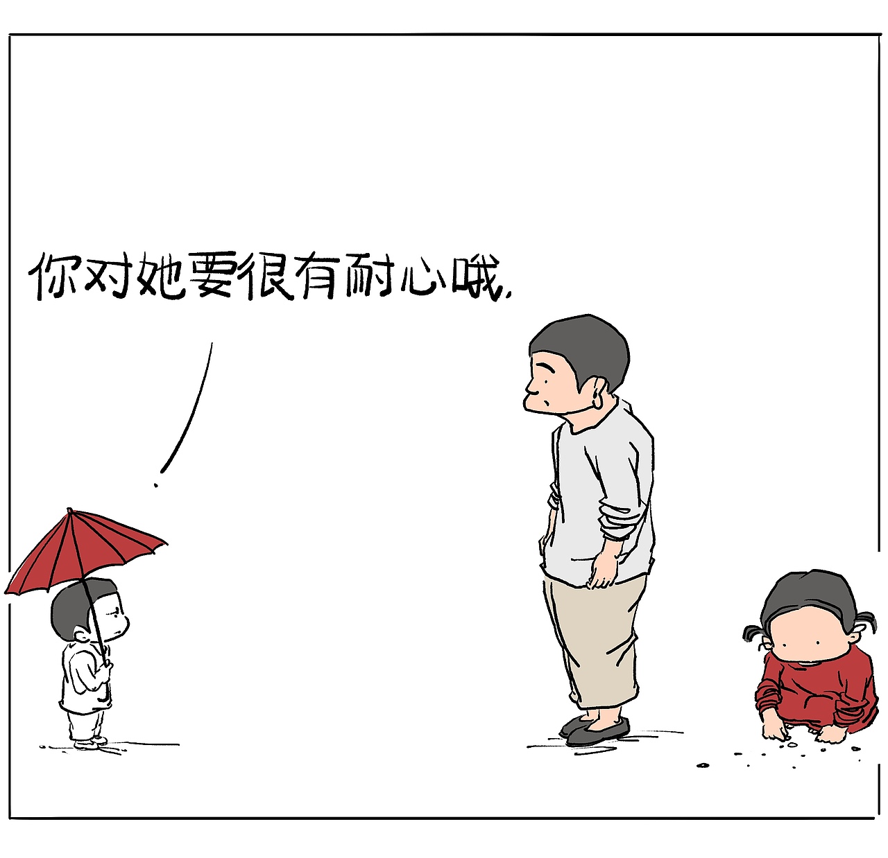 抱抱小时候的自己