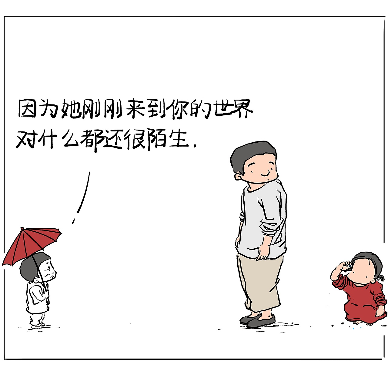 抱抱小时候的自己