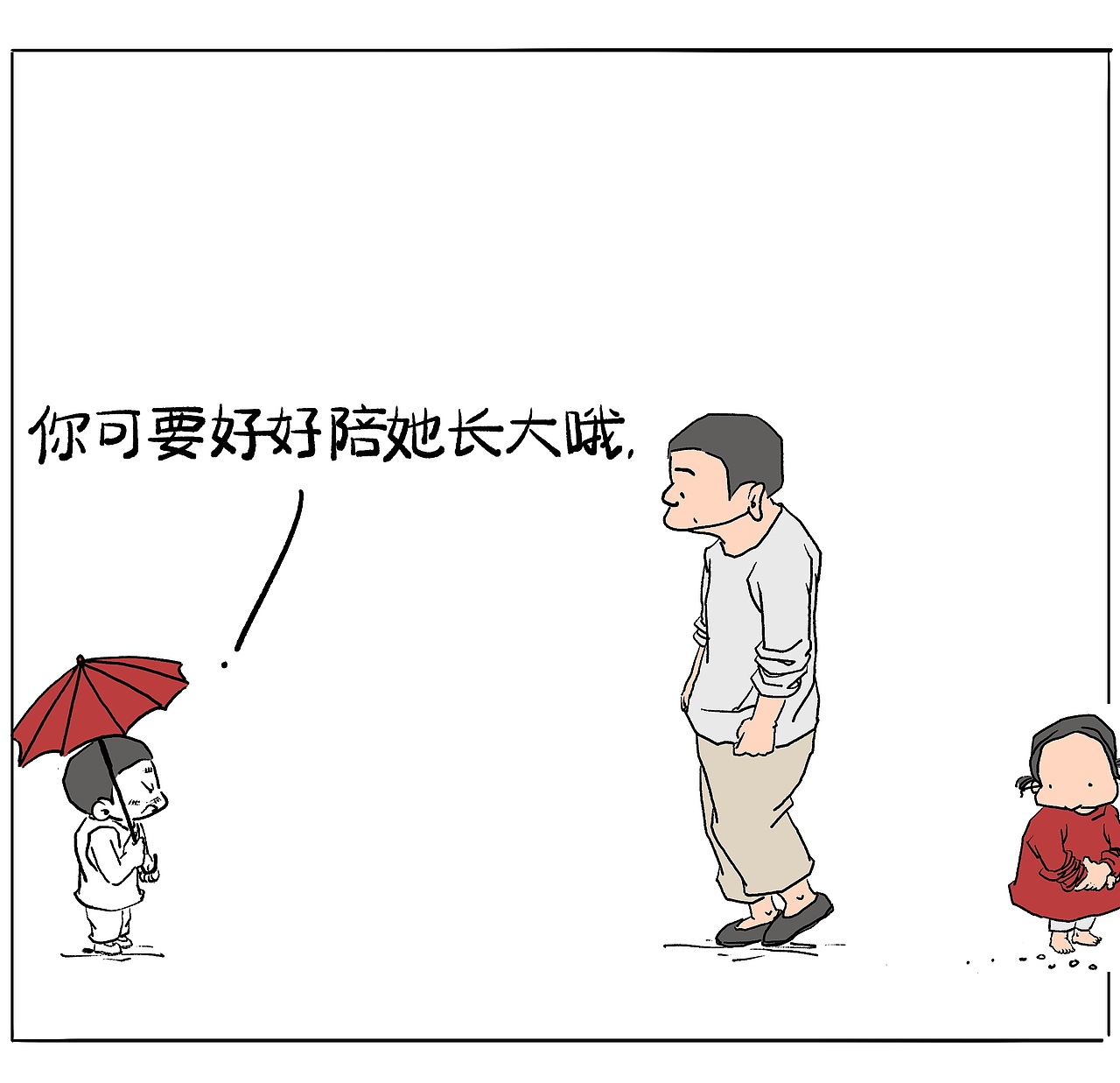 抱抱小时候的自己