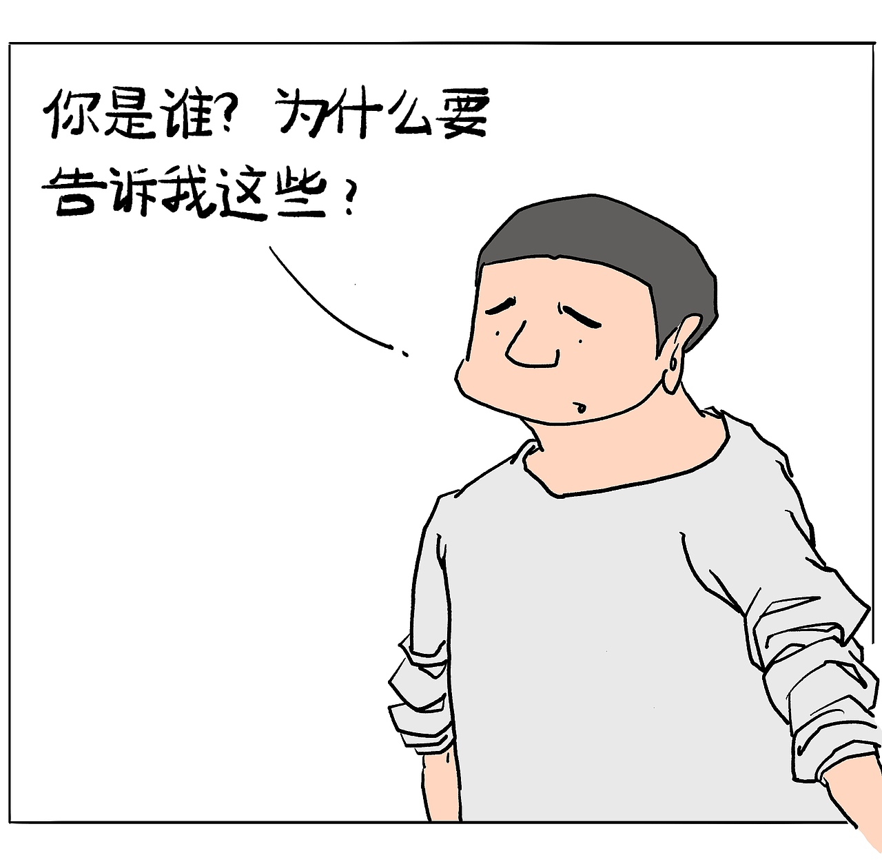 抱抱小时候的自己