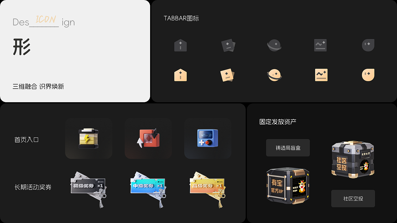 「2025」UI作品整理