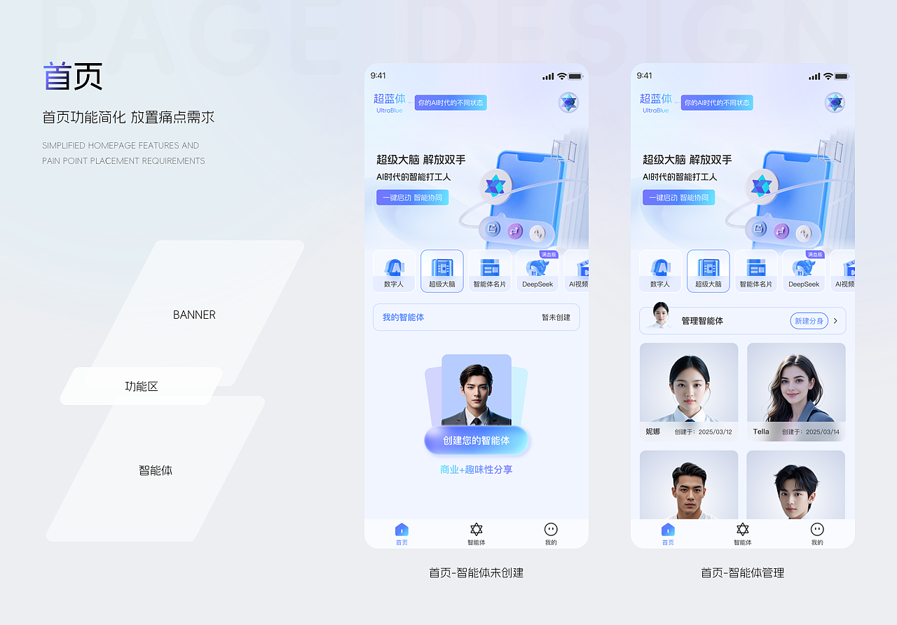 「2025」UI作品整理