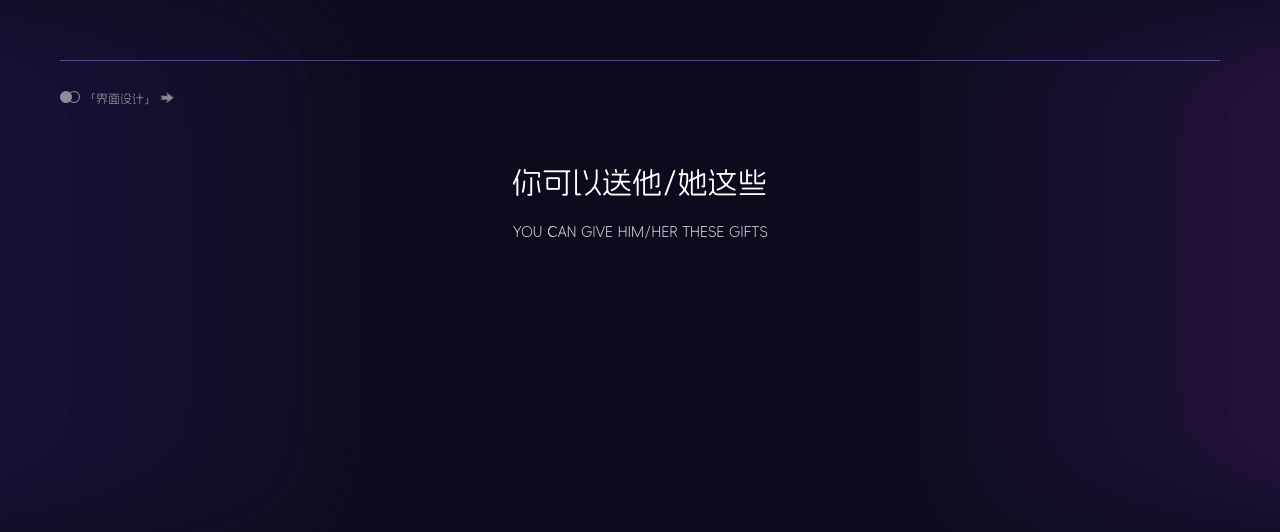 「2025」UI作品整理（图ZMzg5MTQ4Mjgw） - APP界面 - 站酷设计师小T学设计原创素材 - 站酷ZCOOL