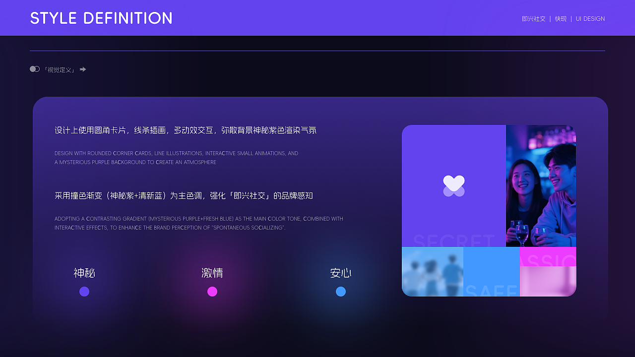 「2025」UI作品整理