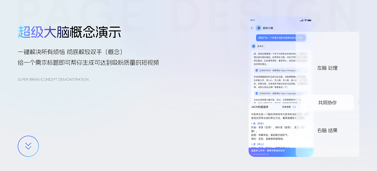 「2025」UI作品整理