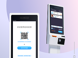 「新芽」自助屏 含动效