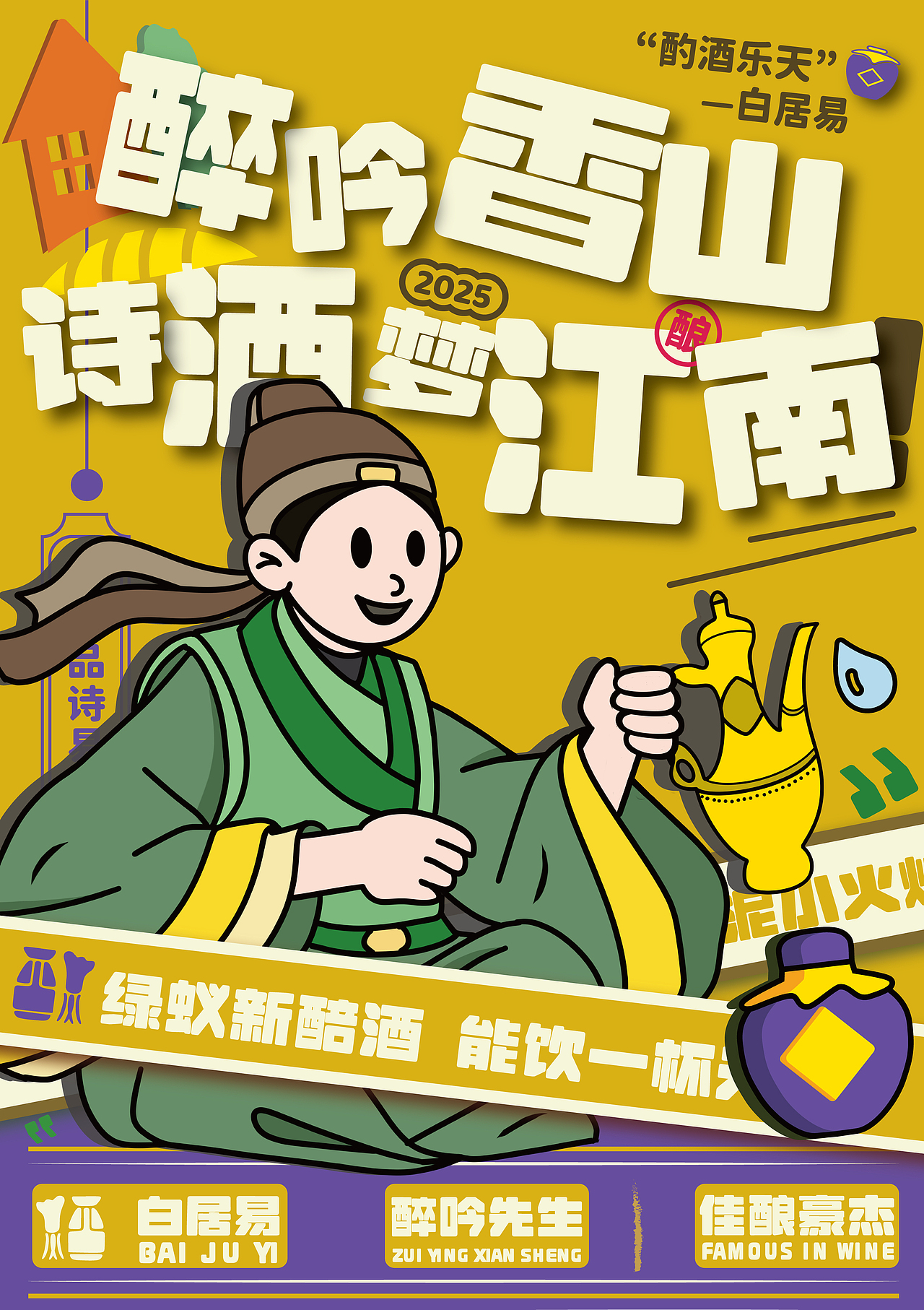 《佳酿豪杰》与酒相关的名人轶事视觉创新设计（图ZMzg5MTUzMjI4） - 海报 - 站酷设计师DDDizzying原创素材 - 站酷ZCOOL