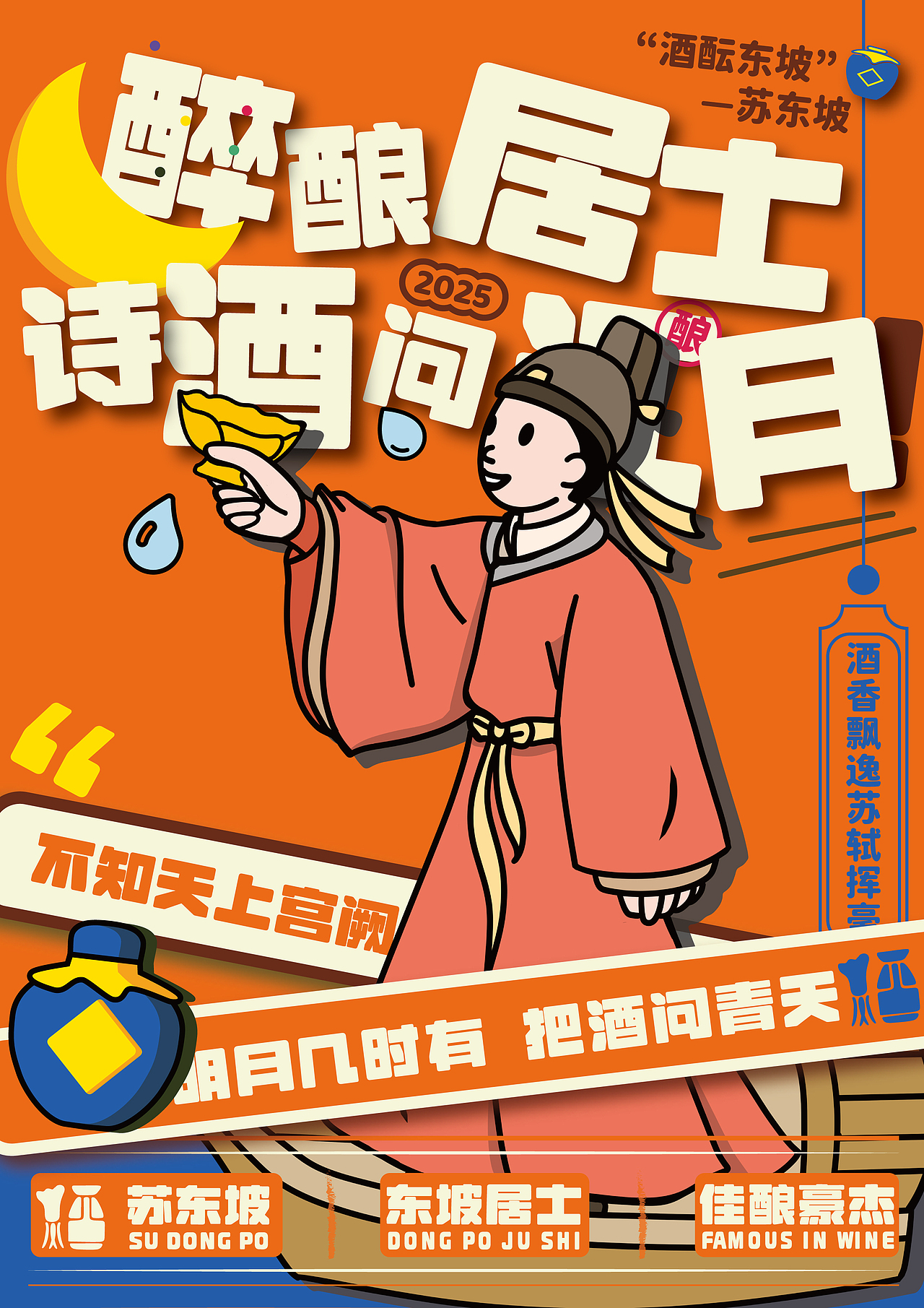 《佳酿豪杰》与酒相关的名人轶事视觉创新设计（图ZMzg5MTUzMjQw） - 海报 - 站酷设计师DDDizzying原创素材 - 站酷ZCOOL