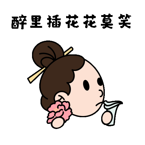 《佳酿豪杰》与酒相关的名人轶事视觉创新设计