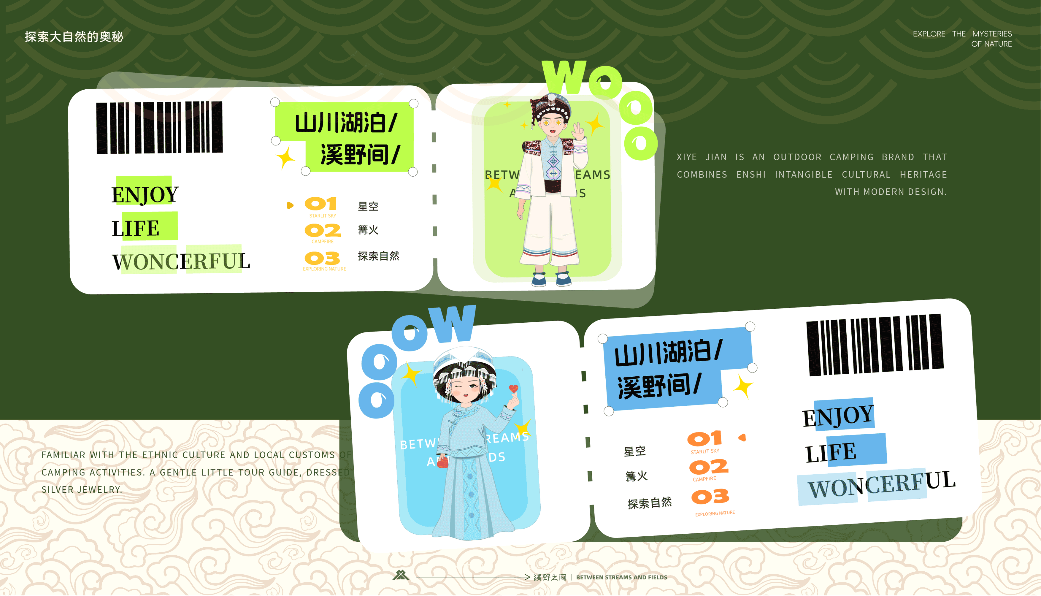 溪野之间（图ZMzg5MTU1MTYw） - 其他 - 站酷设计师WANG能能原创素材 - 站酷ZCOOL