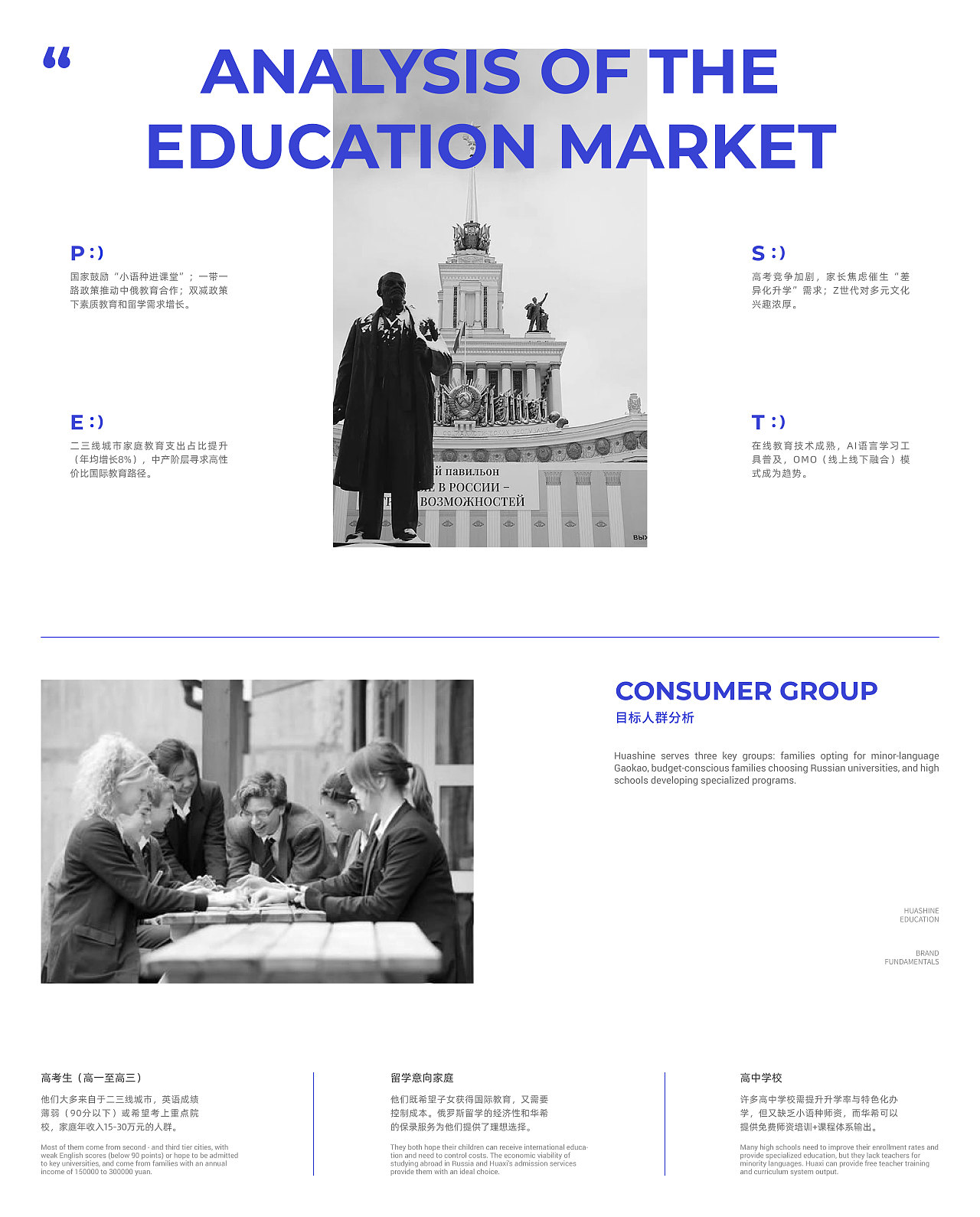 HuaShine|教育品牌全案设计