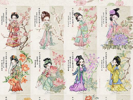 十二花神拟人插画合集