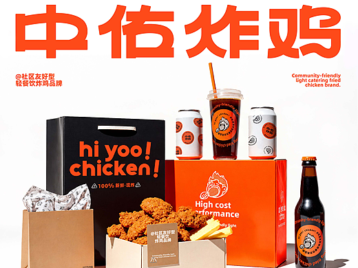中佑炸鸡店餐饮品牌全案设计 I 标志/VI/系列包装设计