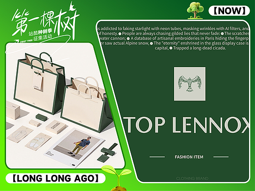 2025年我用AIGC在品牌里种下的第一棵树（个人主页-ZNzE3NjA3NzY=） - 品牌 - 站酷设计师墨灰白品牌设计原创素材 - 站酷ZCOOL