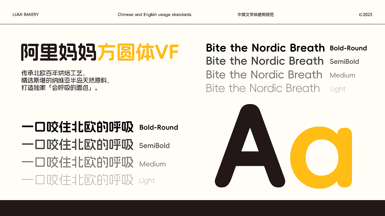 LUMI BAKERY｜烘焙品牌全案设计