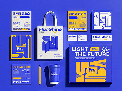 HuaShine|教育品牌全案设计