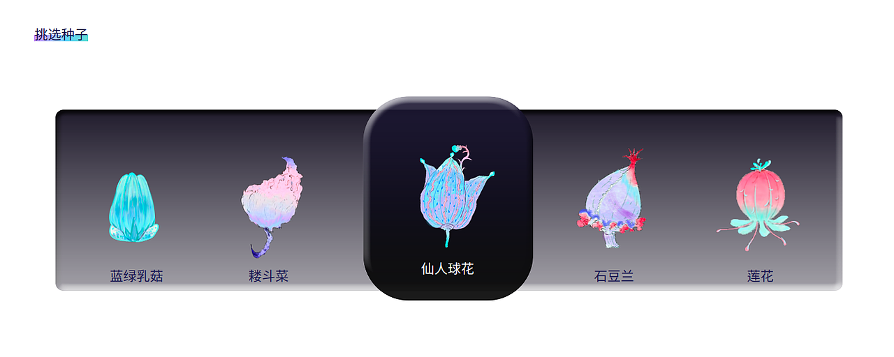 基于内耗情绪的交互式疗愈主题APP的设计研究