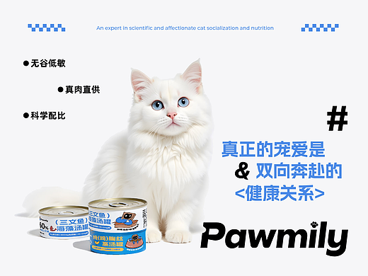 Pawmily | 猫咪零食品牌全案设计/LOGO/IP