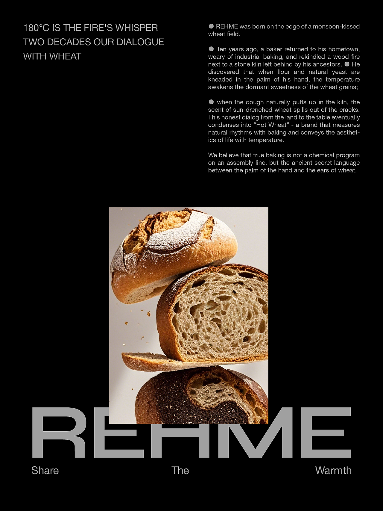 REHME热麦 品牌设计/包装设计/视觉策略