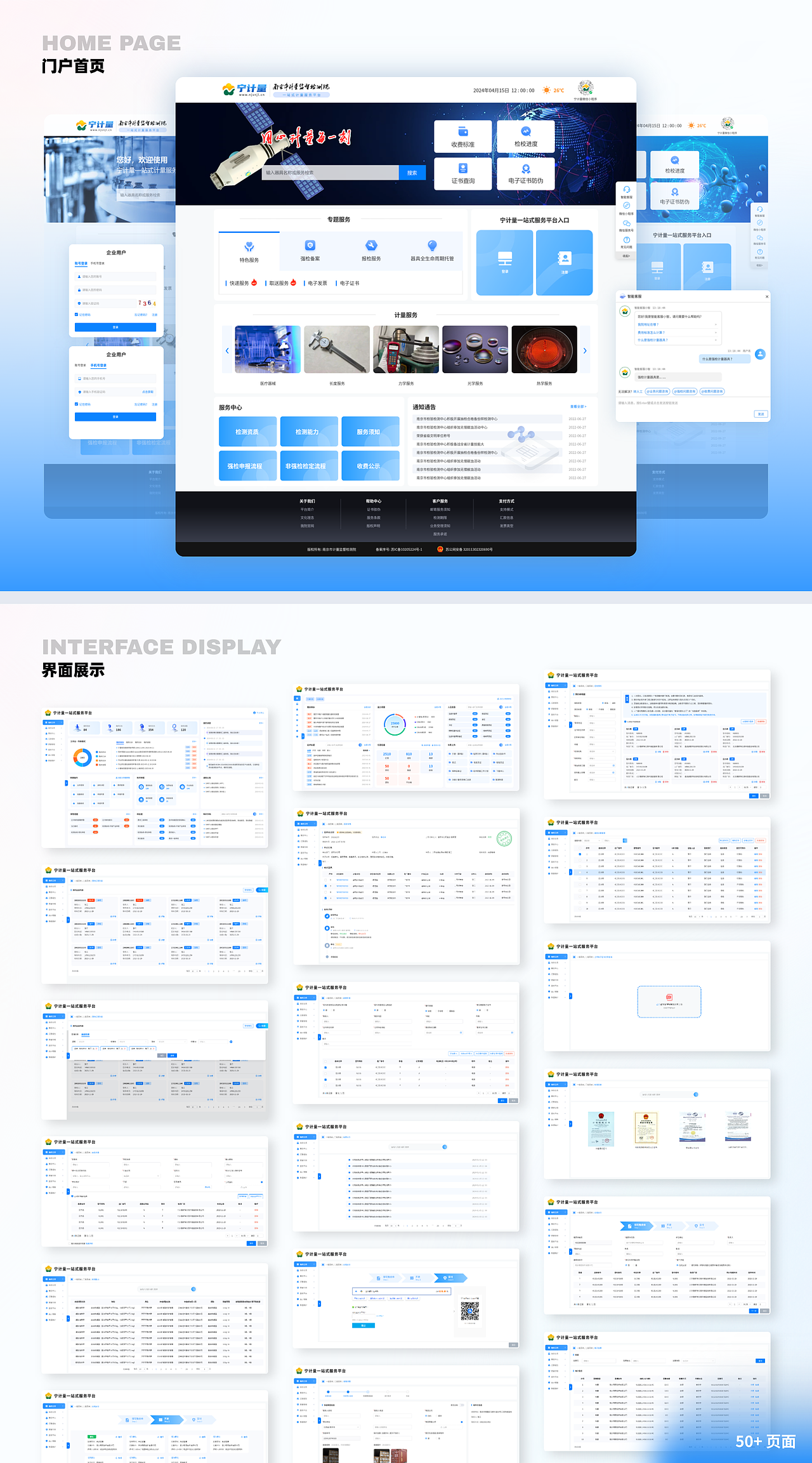2025作品集-b端（图ZMzg5MTYxODg0） - 软件界面 - 站酷设计师T流光溢彩原创素材 - 站酷ZCOOL