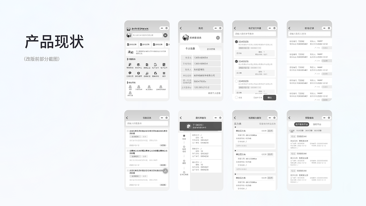 2025作品集-b端（图ZMzg5MTYxODky） - 软件界面 - 站酷设计师T流光溢彩原创素材 - 站酷ZCOOL