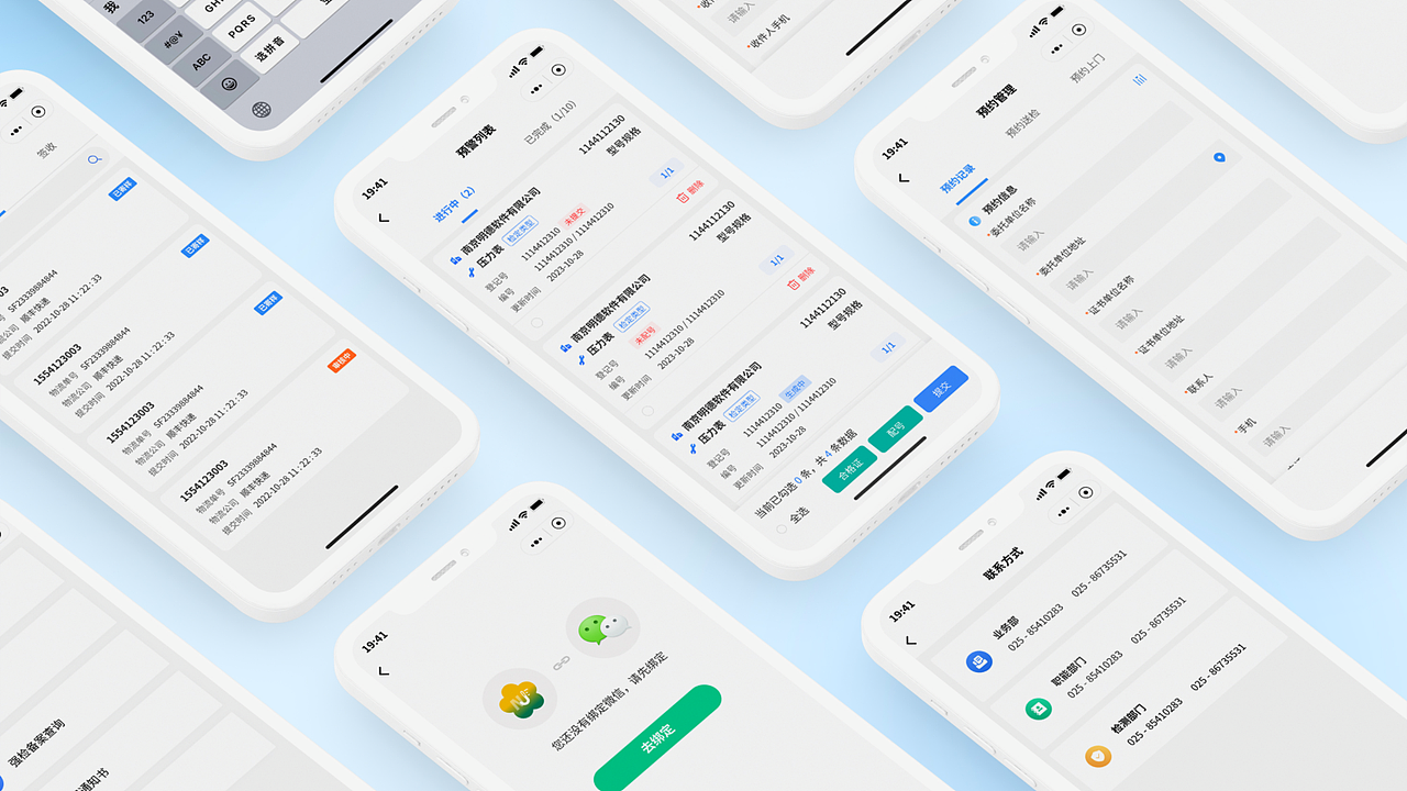 2025作品集-b端（图ZMzg5MTYxOTIw） - 软件界面 - 站酷设计师T流光溢彩原创素材 - 站酷ZCOOL