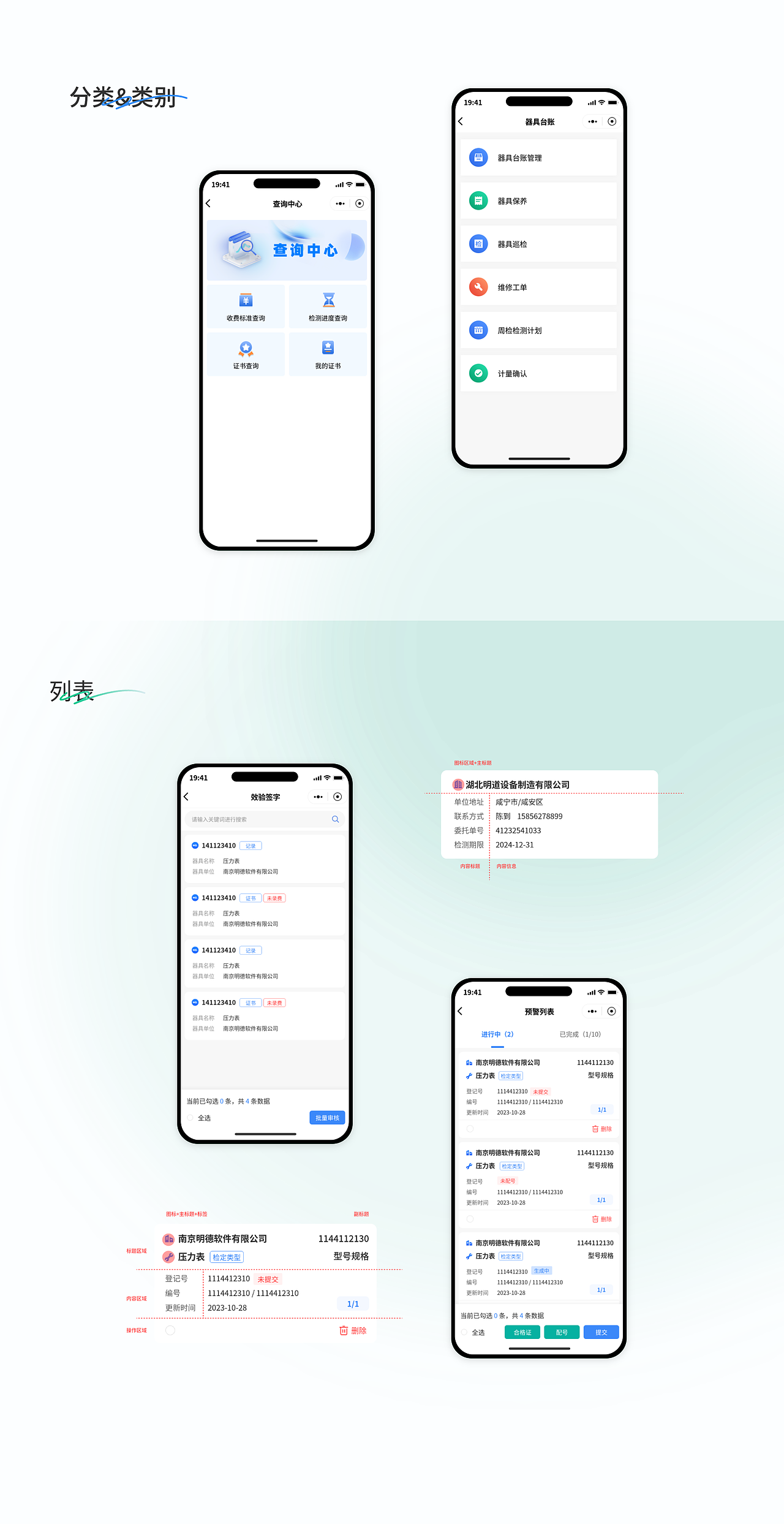 2025作品集-b端（图ZMzg5MTYxOTEy） - 软件界面 - 站酷设计师T流光溢彩原创素材 - 站酷ZCOOL