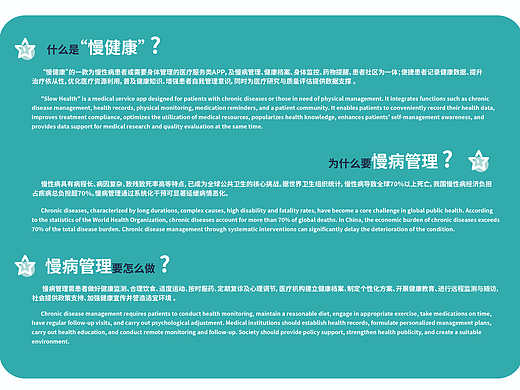 毕业设计：“慢健康”-一款慢病管理与药物提醒的APP
