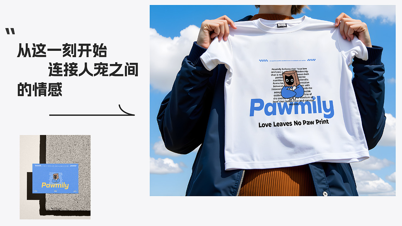 Pawmily | 猫咪零食品牌全案设计/LOGO/IP
