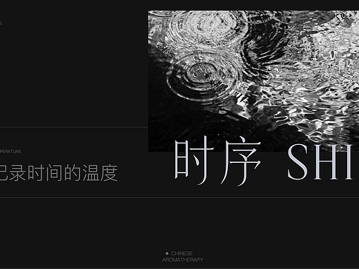 AIGC品牌全案 | 中式香薰品牌全案设计