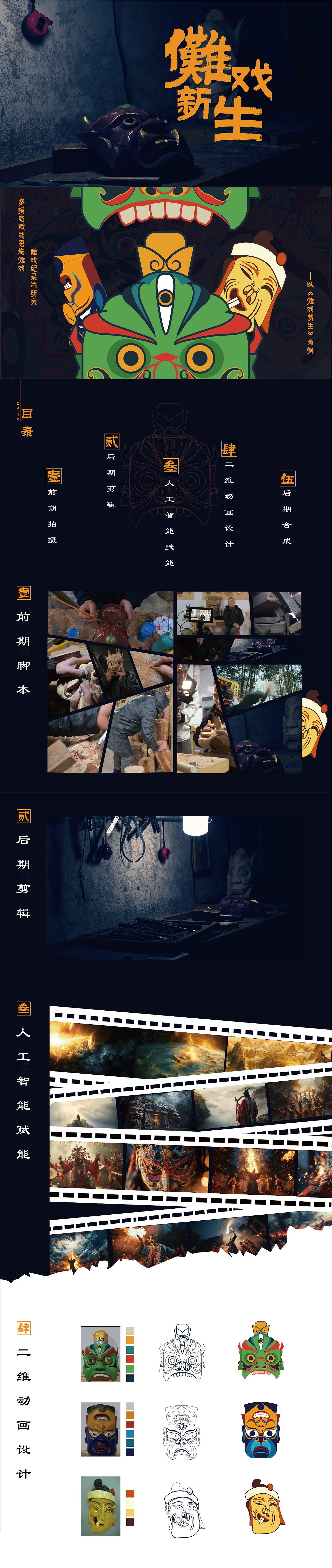 傩戏新生纪录片（图ZMzg5MTY2NzI0） - 影视后期 - 站酷设计师Z09823774原创素材 - 站酷ZCOOL