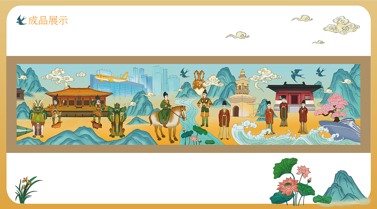 唐三彩艺术风格在现代插画设计中的传承与创新