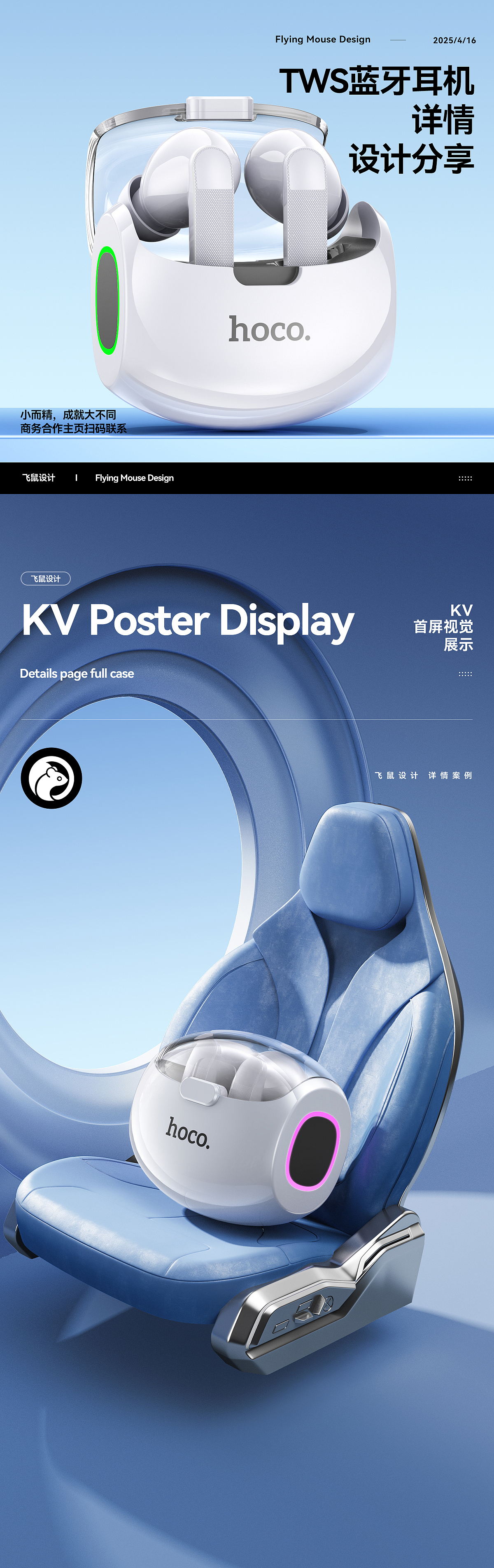 TWS蓝牙耳机 详情页设计 产品建模渲染图