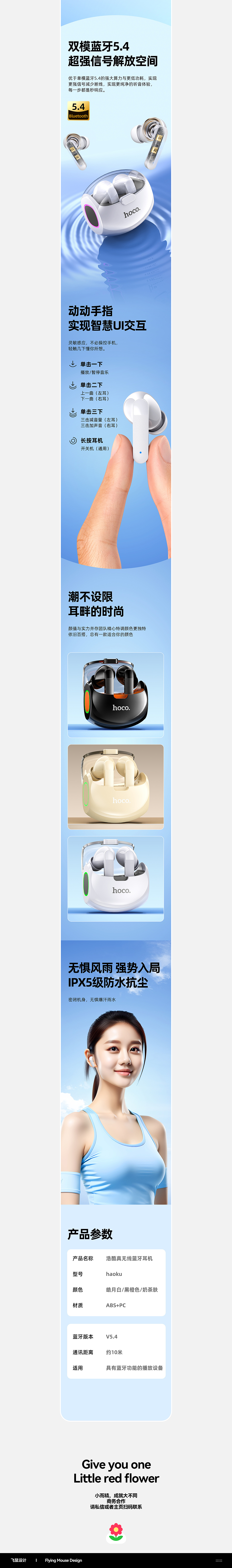 TWS蓝牙耳机 详情页设计 产品建模渲染图