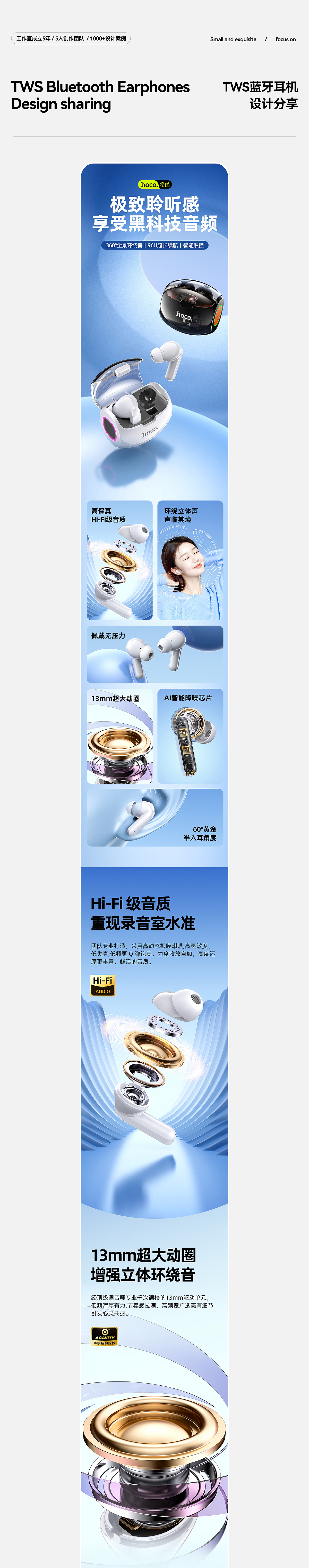 TWS蓝牙耳机 详情页设计 产品建模渲染图