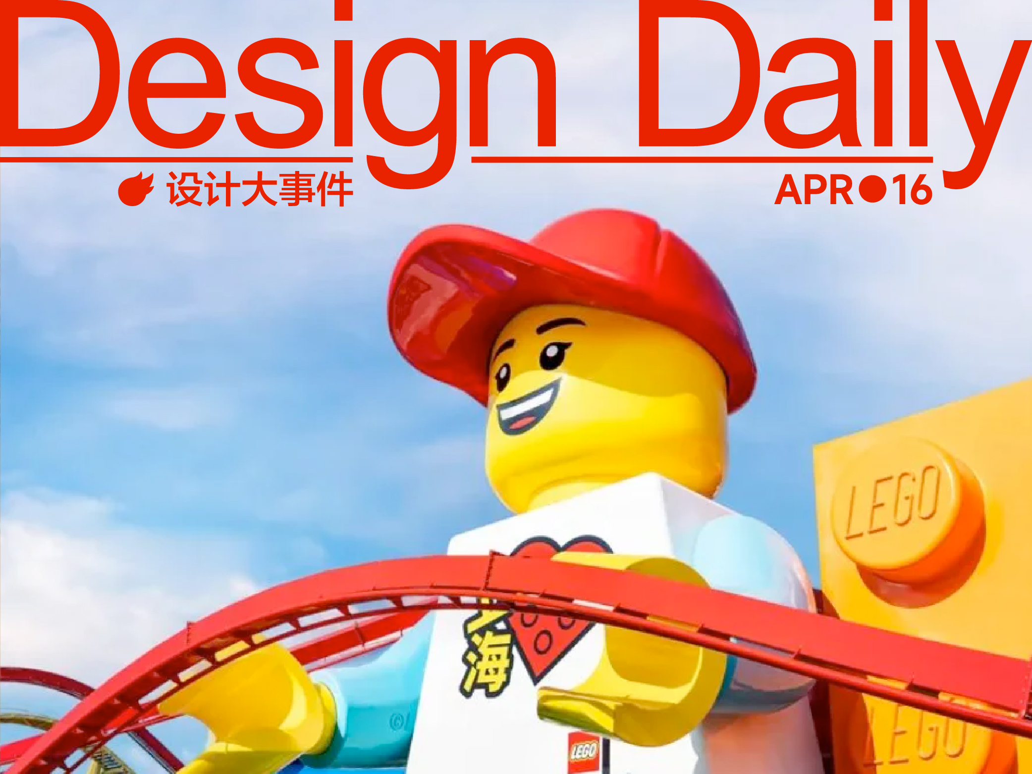 上海乐高乐园开园时间公布/百慕大5美元纸币获年度最佳纸币奖/上海设计100+启动征集