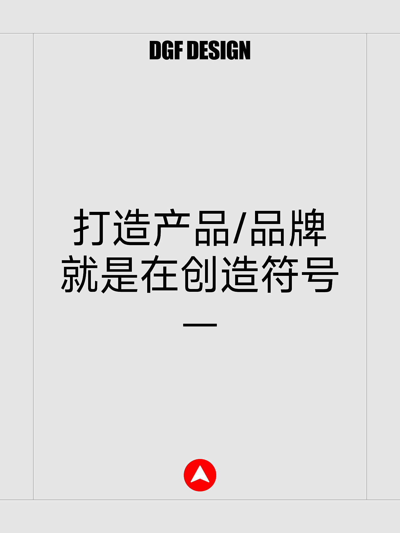 2024秋糖演讲 | 打造一瓶好酱酒的段高峰设计方法（图ZMzg5MTc1Mzk2） - 其他工业/产品 - 站酷设计师段高峰设计原创素材 - 站酷ZCOOL