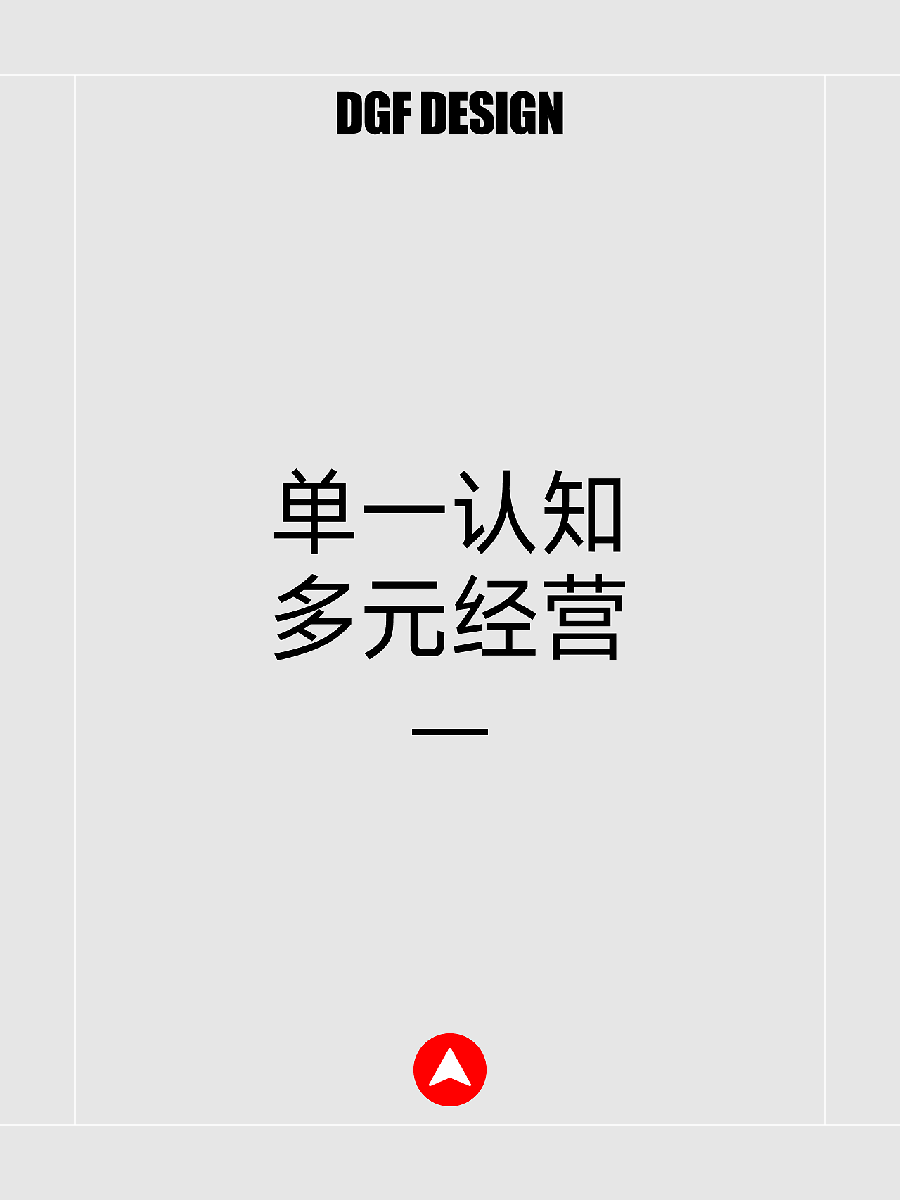 2024秋糖演讲 | 打造一瓶好酱酒的段高峰设计方法（图ZMzg5MTc1Njg0） - 其他工业/产品 - 站酷设计师段高峰设计原创素材 - 站酷ZCOOL