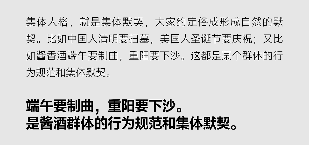 2024秋糖演讲 | 打造一瓶好酱酒的段高峰设计方法（图ZMzg5MTc1OTAw） - 其他工业/产品 - 站酷设计师段高峰设计原创素材 - 站酷ZCOOL