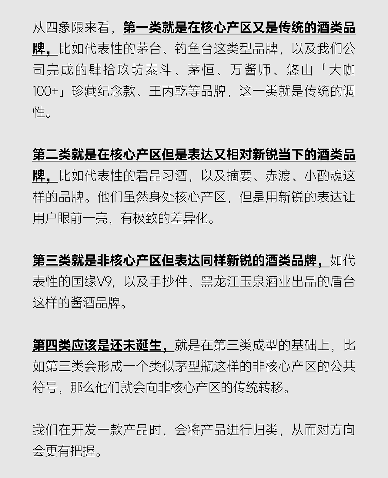 2024秋糖演讲 | 打造一瓶好酱酒的段高峰设计方法（图ZMzg5MTc2MTA0） - 其他工业/产品 - 站酷设计师段高峰设计原创素材 - 站酷ZCOOL