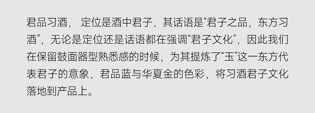 2024秋糖演讲 | 打造一瓶好酱酒的段高峰设计方法（图ZMzg5MTc2NTE2） - 其他工业/产品 - 站酷设计师段高峰设计原创素材 - 站酷ZCOOL