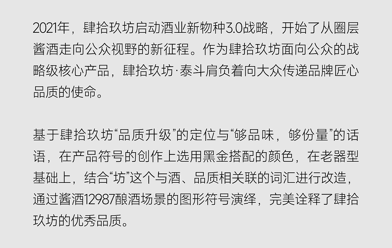 2024秋糖演讲 | 打造一瓶好酱酒的段高峰设计方法（图ZMzg5MTc3NDc2） - 其他工业/产品 - 站酷设计师段高峰设计原创素材 - 站酷ZCOOL