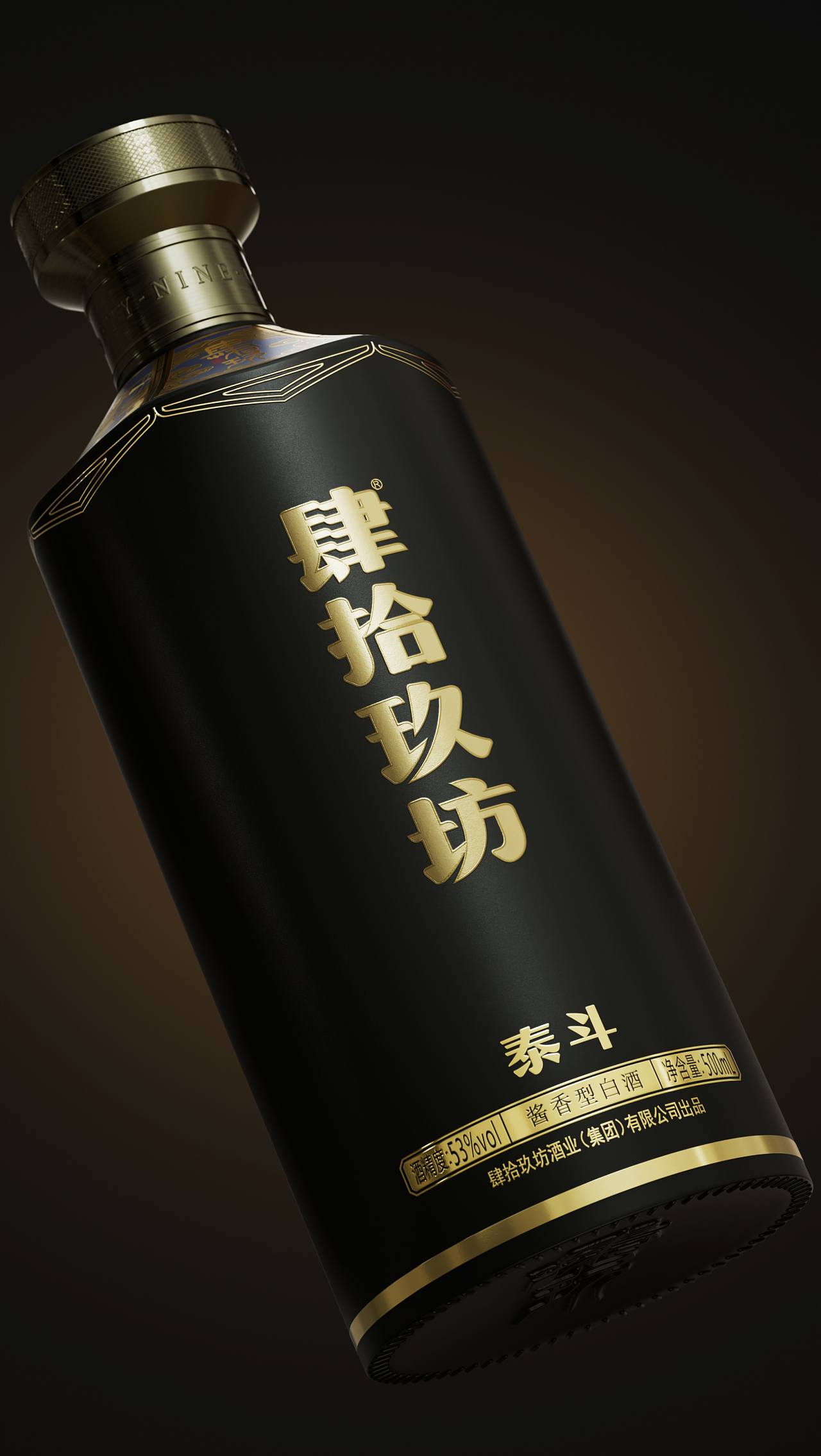 2024秋糖演讲 | 打造一瓶好酱酒的段高峰设计方法（图ZMzg5MTc3NTYw） - 其他工业/产品 - 站酷设计师段高峰设计原创素材 - 站酷ZCOOL