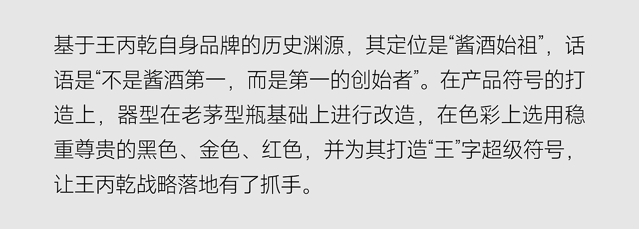 2024秋糖演讲 | 打造一瓶好酱酒的段高峰设计方法（图ZMzg5MTc3NzUy） - 其他工业/产品 - 站酷设计师段高峰设计原创素材 - 站酷ZCOOL