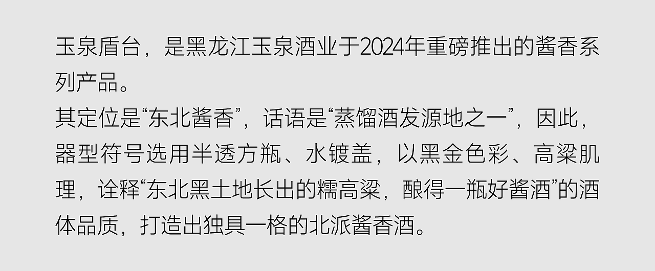 2024秋糖演讲 | 打造一瓶好酱酒的段高峰设计方法（图ZMzg5MTc4MTg0） - 其他工业/产品 - 站酷设计师段高峰设计原创素材 - 站酷ZCOOL